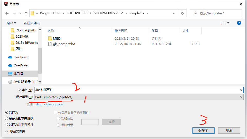 solidworks2014破解后还要验证许可